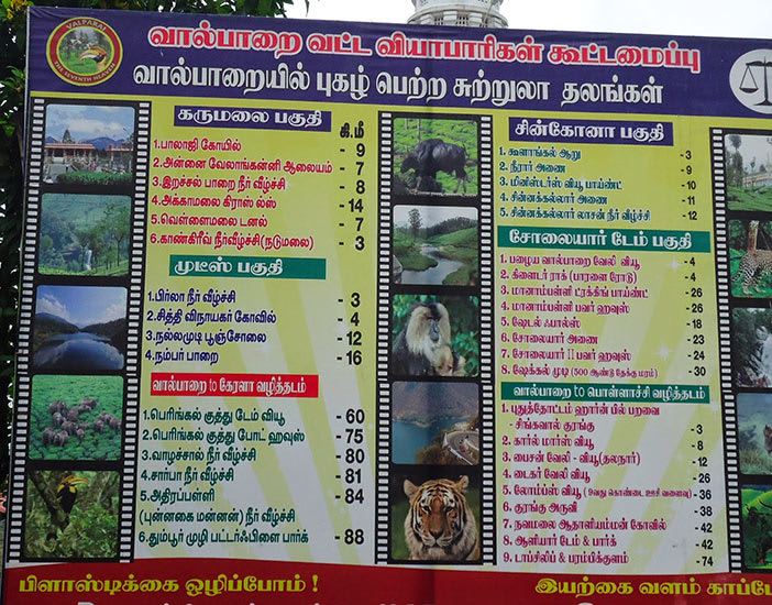 Valparai_Tourist_Spots_Tamil